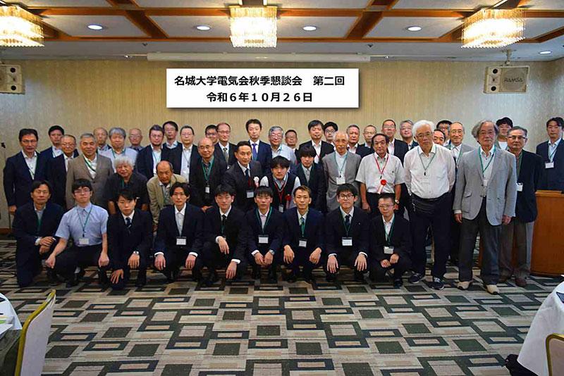 電気会秋季懇談会　集合写真